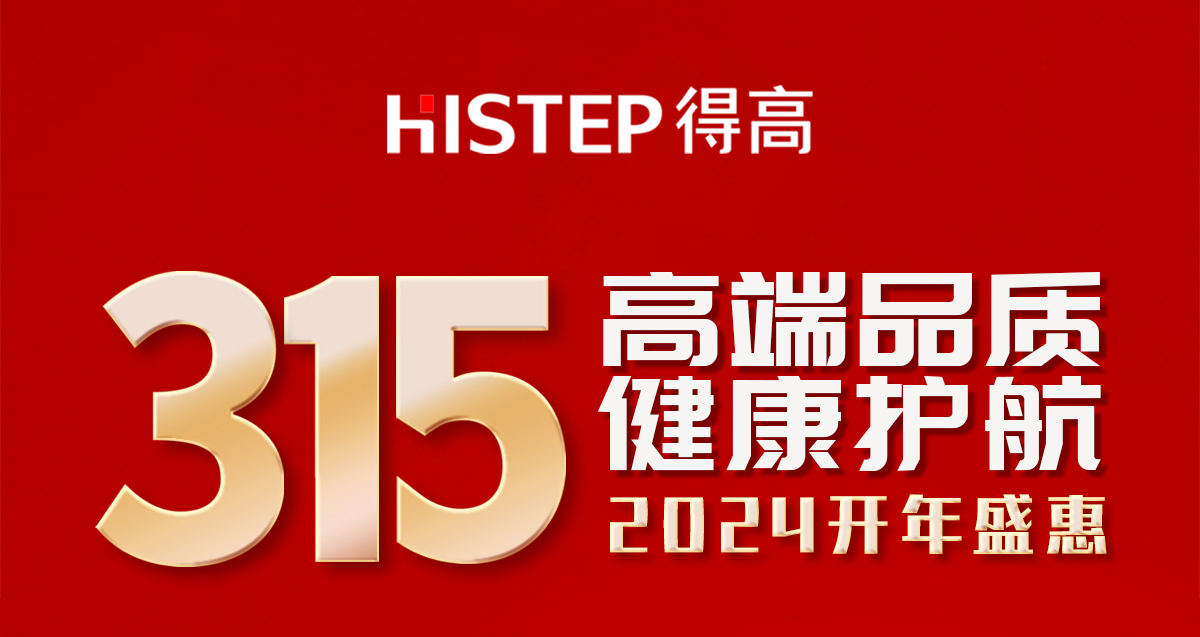 诚信不止315，绿巨人黄色软件下载健康家居集团诠释行业榜样！ 315专题_01