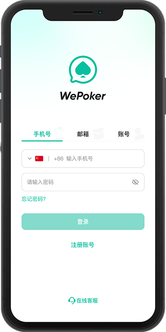 WPK iPhone客户端打开后的应用界面