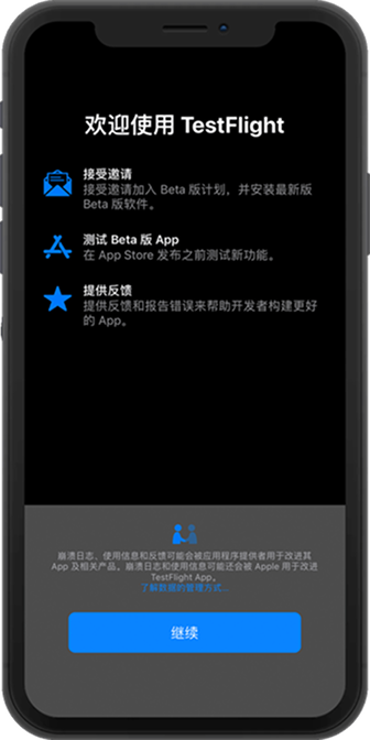 WPK Android 客户端下载界面