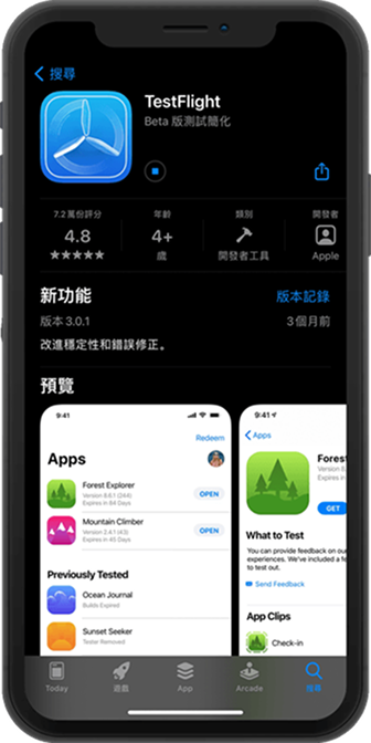 WPK 安卓客户端下载重试界面