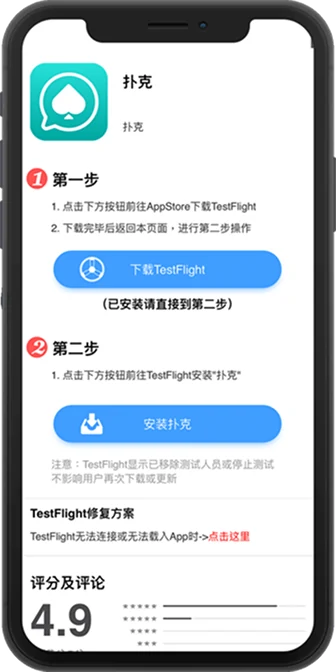微扑克 多设备客户端下载入口界面